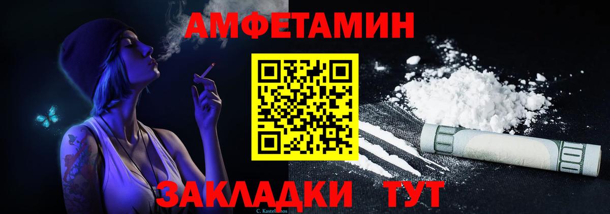 АМФ  Амфетамин  Ржев  Амфетамин Premium  Вход с VPN 