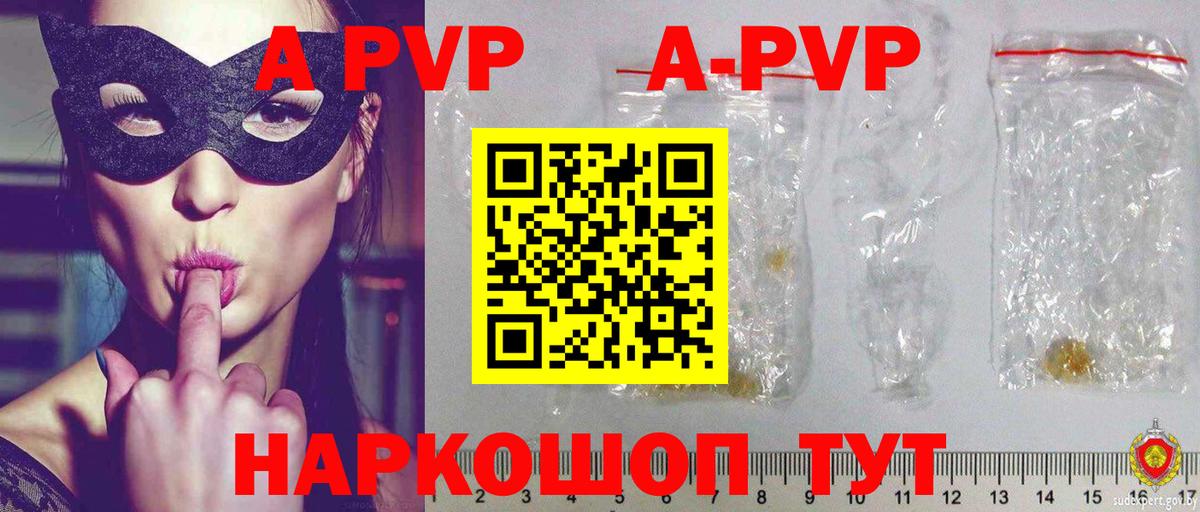 A PVP СК КРИС  Alfa_PVP СК КРИС  Ржев  Alpha PVP крисы CK  Вход с VPN 