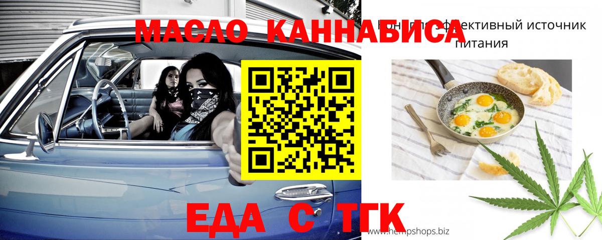Печенье с ТГК конопля  Вход с VPN  Ржев 