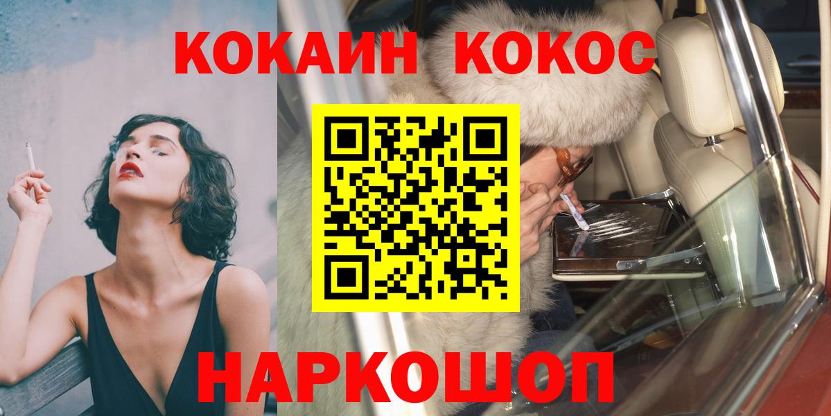 COCAIN Columbia Ржев