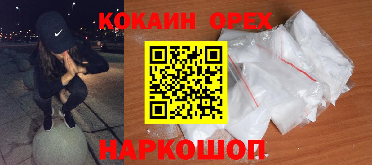 КОКАИН Боливия  Кокаин  Вход с VPN  Ржев  Кокаин Fish Scale 