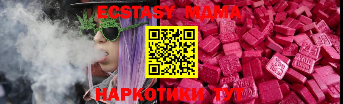 Экстази  Вход с VPN  Ржев  Ecstasy TESLA 