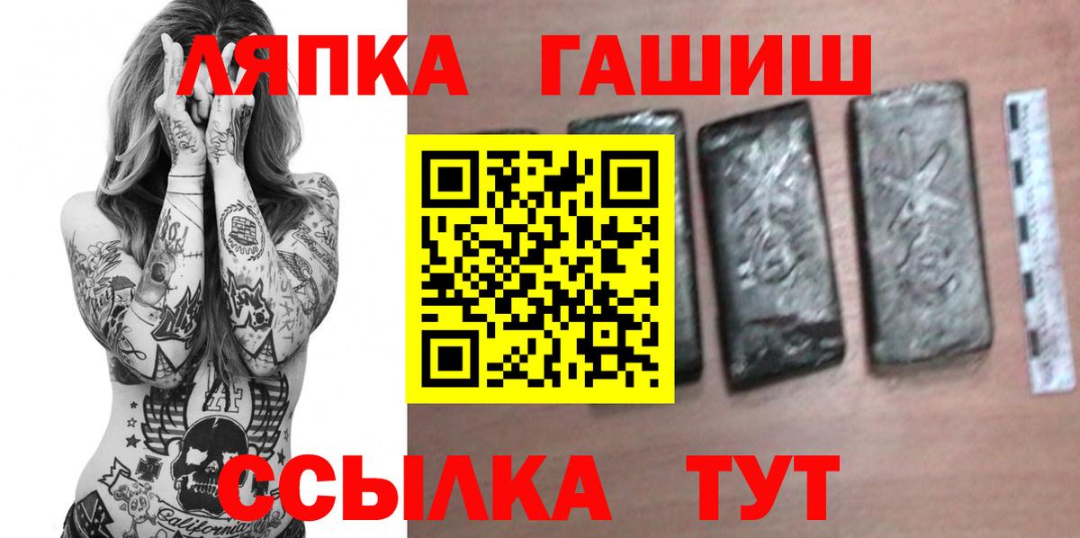 купить наркотик  Вход с VPN  Ржев  ГАШИШ убойный 