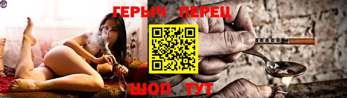 ГЕРОИН  Вход с VPN  Ржев  Героин хмурый 