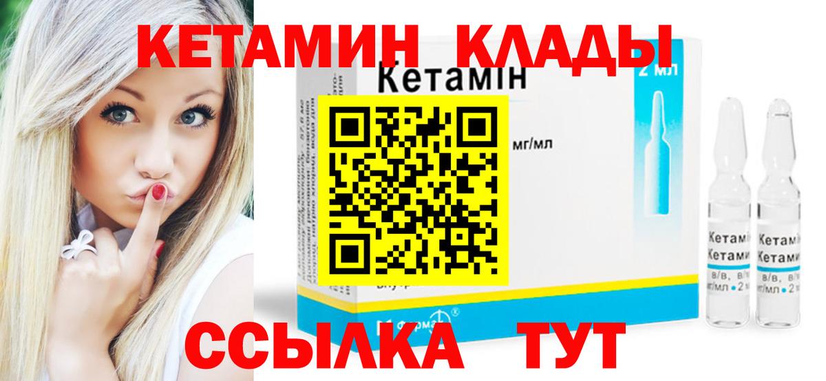 КЕТАМИН ketamine  КЕТАМИН VHQ  kraken ССЫЛКА  Ржев  Вход с VPN 