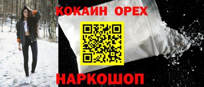 COCAINE Будённовск