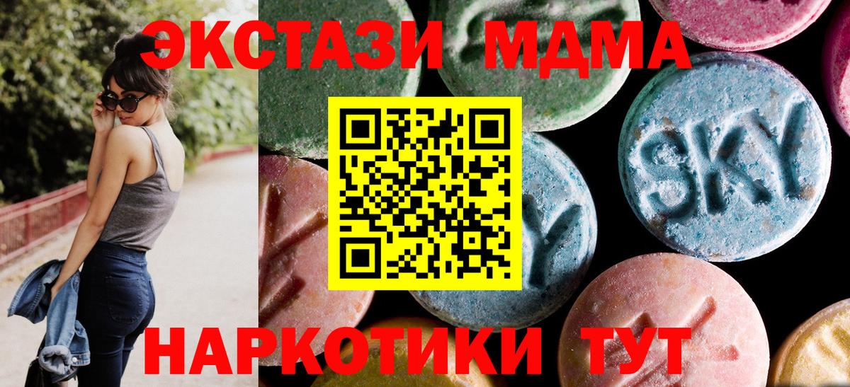 МДМА Molly  МДМА VHQ  Ржев  MDMA  Вход с VPN 