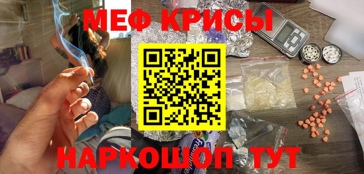 Меф  МЕФ mephedrone  Ржев  Вход с VPN  Меф кристаллы 