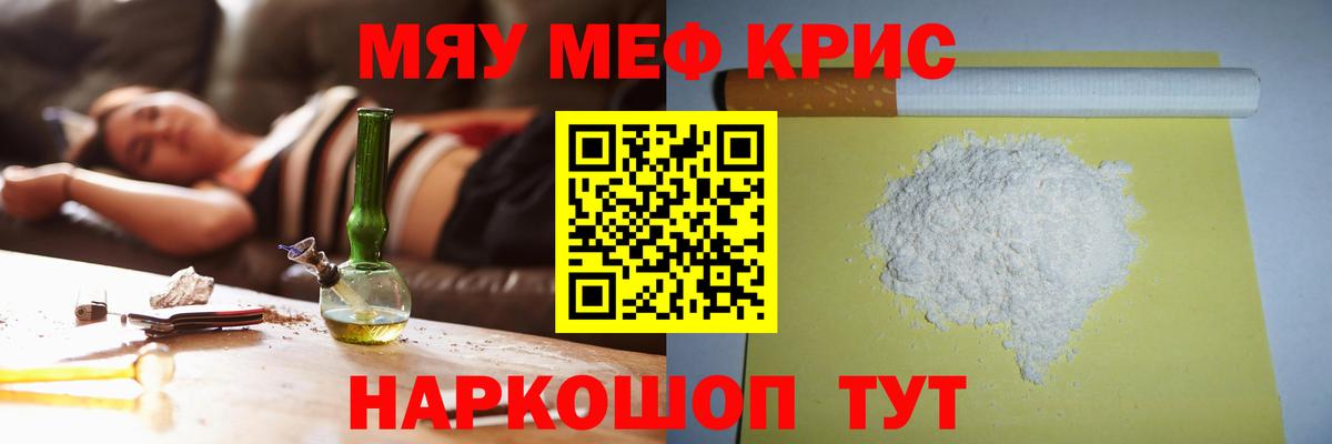 Мефедрон  Ржев