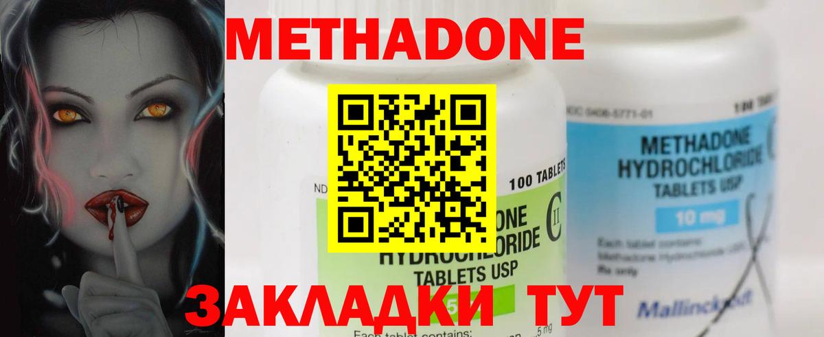 Метадон белоснежный  Вход с VPN  Метадон VHQ  Ржев 