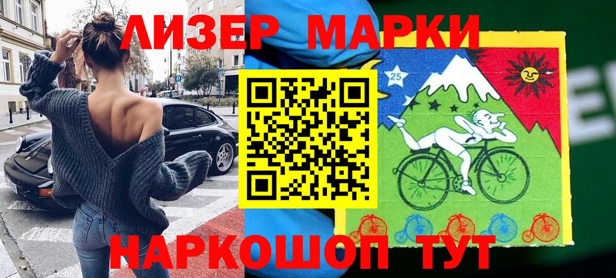 Марки NBOMe  Вход с VPN  Ржев  Марки NBOMe 1500мкг 