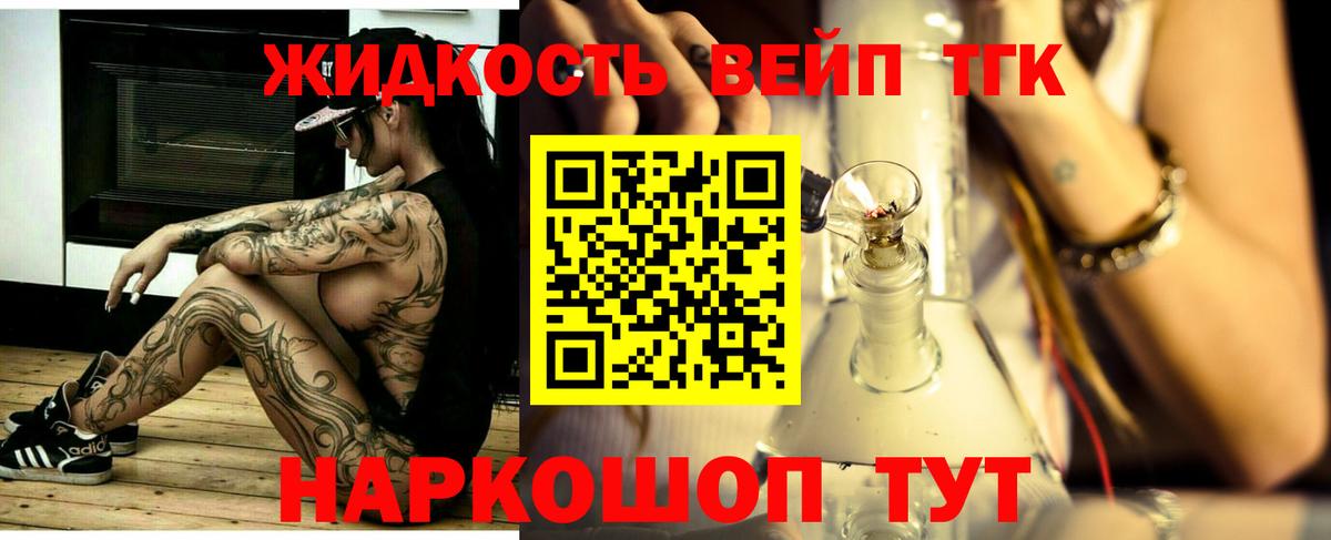 Дистиллят ТГК вейп  Вход с VPN  что такое   Ржев 