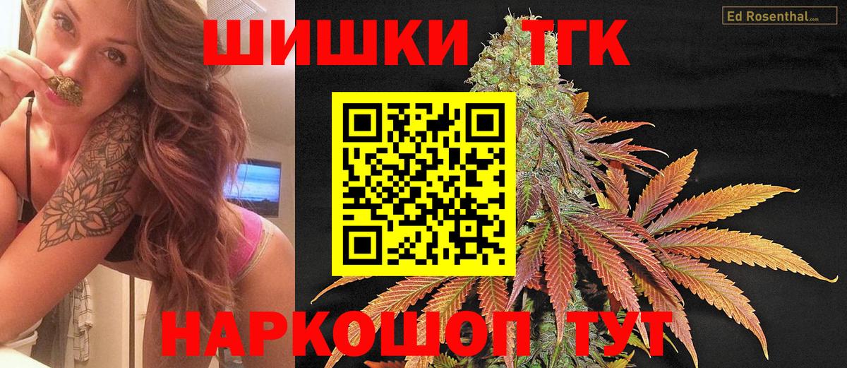 Ржев  МАРИХУАНА индика  Шишки марихуана гибрид  Каннабис Bruce Banner  Бошки Шишки план  Вход с VPN 